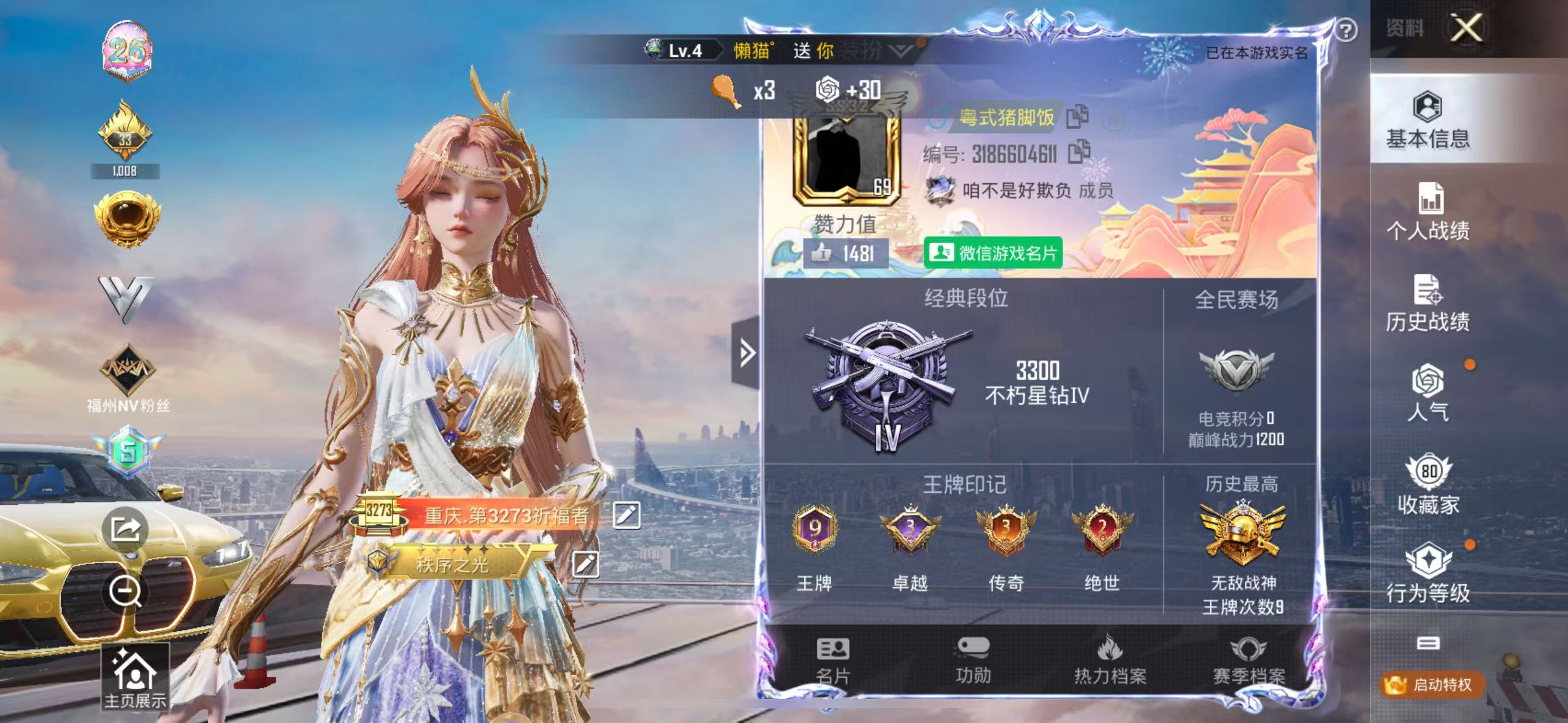 HPQM3258629和平精英账号详情图2 HPQM3258629和平精英账号详情图2