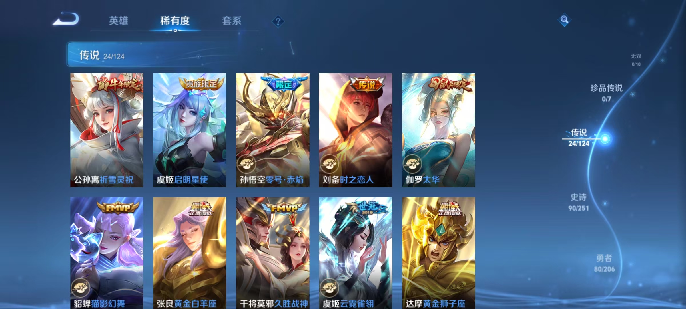 WZQM3155747王者荣耀账号详情图16 WZQM3155747王者荣耀账号详情图16