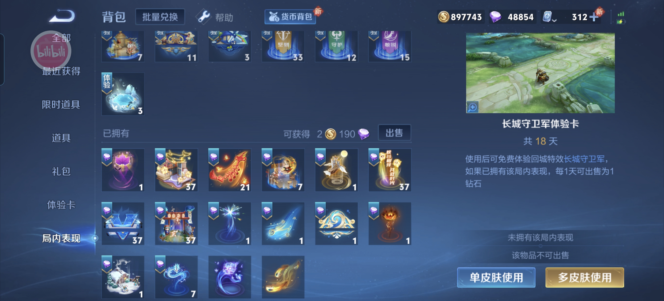 WZQM3153318王者荣耀账号详情图21 WZQM3153318王者荣耀账号详情图21