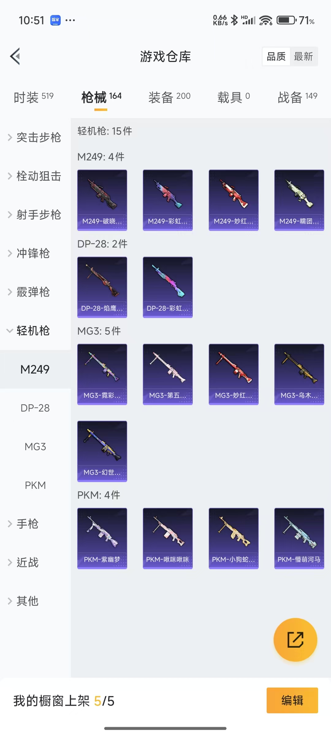HPQM3258172和平精英账号详情图19 HPQM3258172和平精英账号详情图19