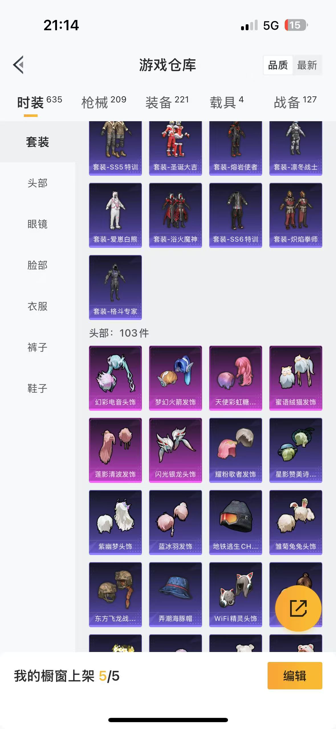 HPQM3249575和平精英账号详情图8 HPQM3249575和平精英账号详情图8