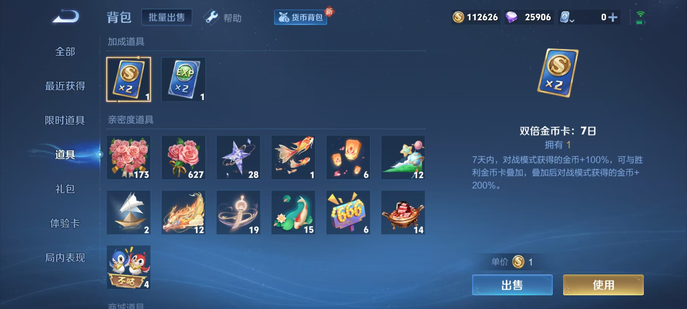 WZQM3151778王者荣耀账号详情图2 WZQM3151778王者荣耀账号详情图2