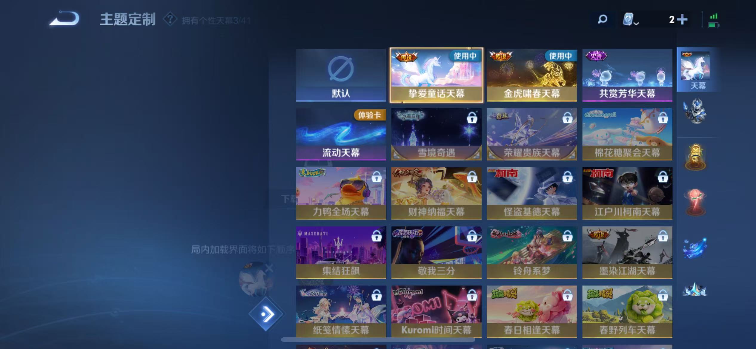 WZQM3160633王者荣耀账号详情图12 WZQM3160633王者荣耀账号详情图12