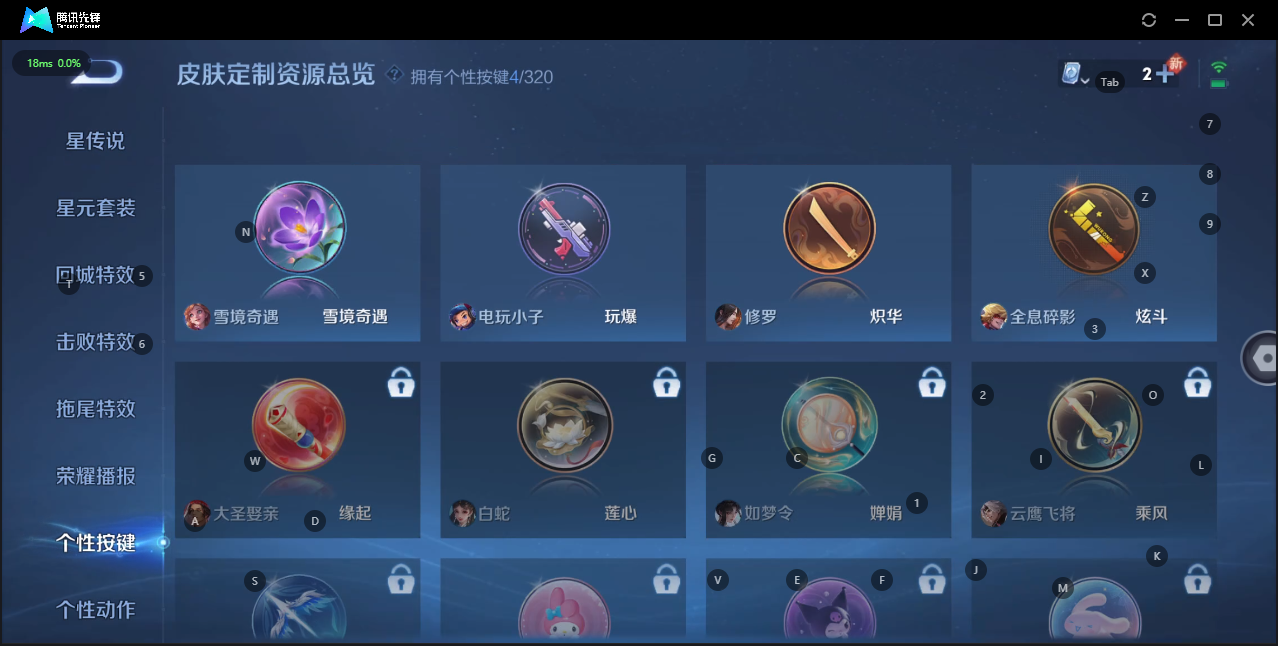 WZQM3153262王者荣耀账号详情图8 WZQM3153262王者荣耀账号详情图8