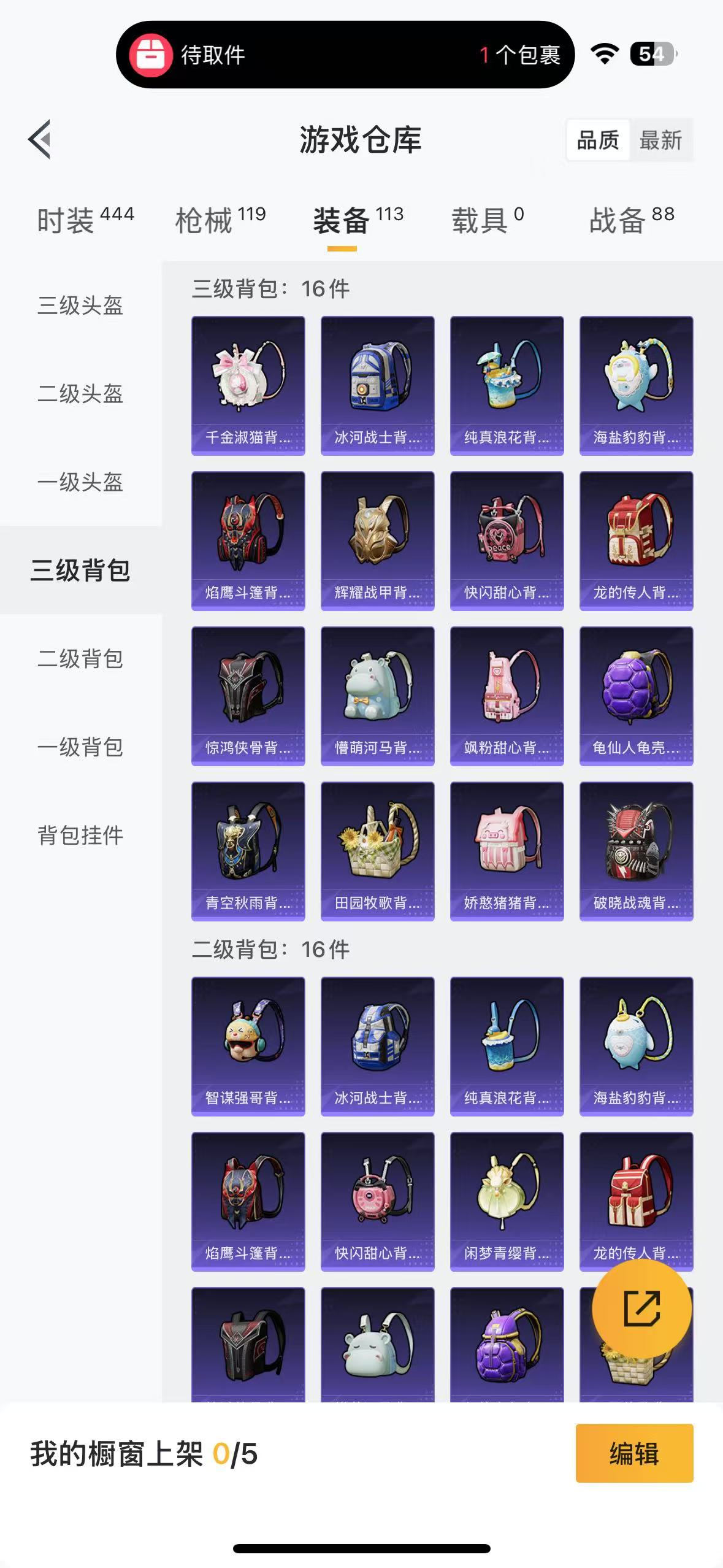 HPQM3249431和平精英账号详情图14 HPQM3249431和平精英账号详情图14