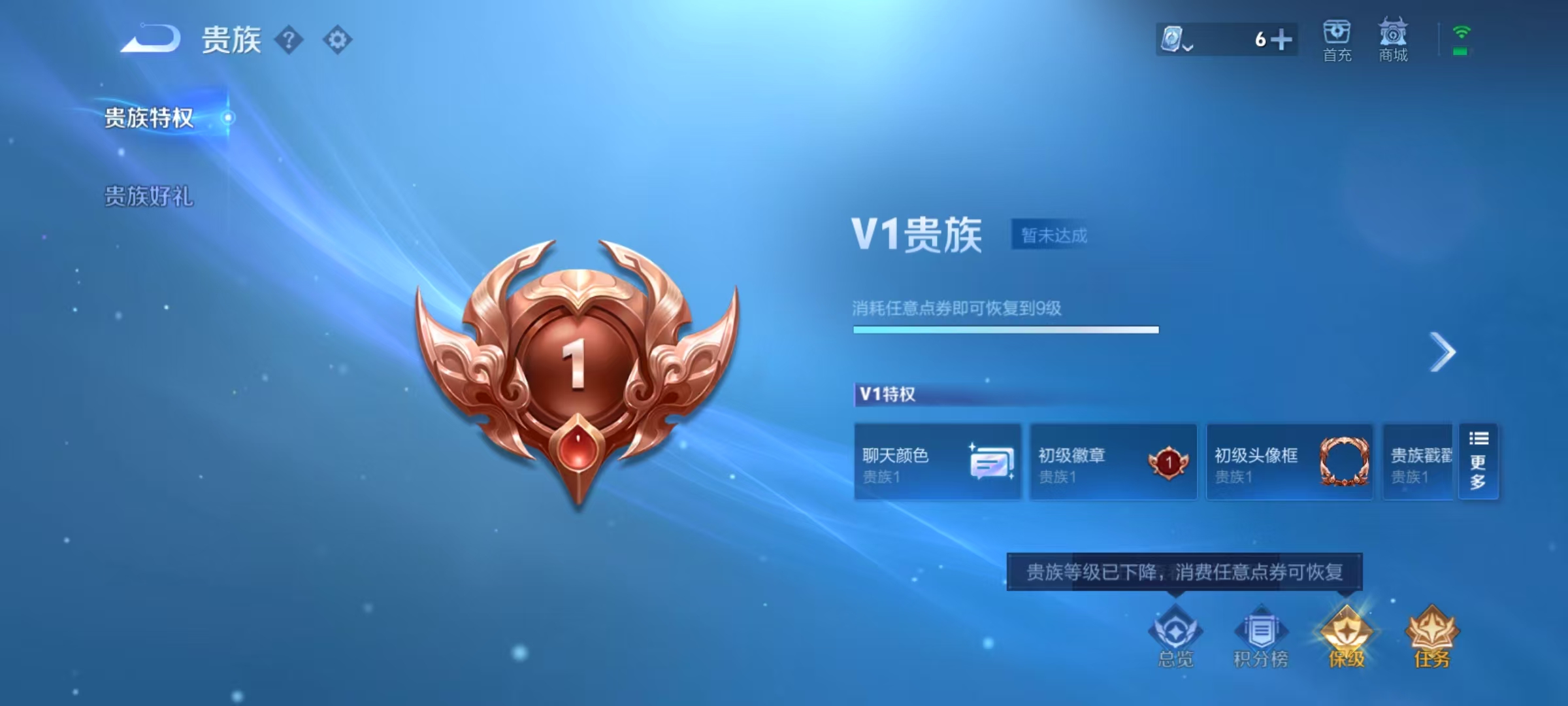 WZQM3155747王者荣耀账号详情图3 WZQM3155747王者荣耀账号详情图3