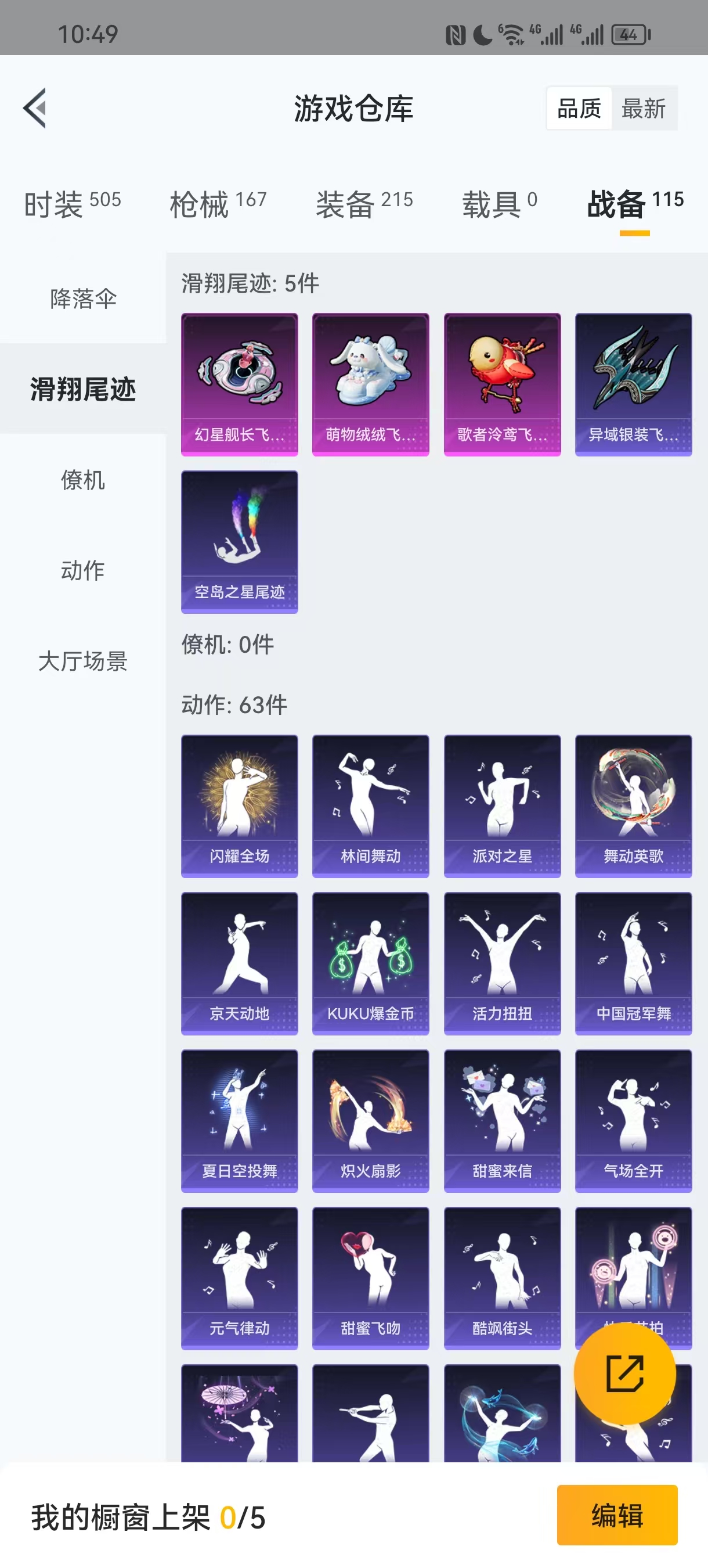 HPQM3255253和平精英账号详情图7 HPQM3255253和平精英账号详情图7