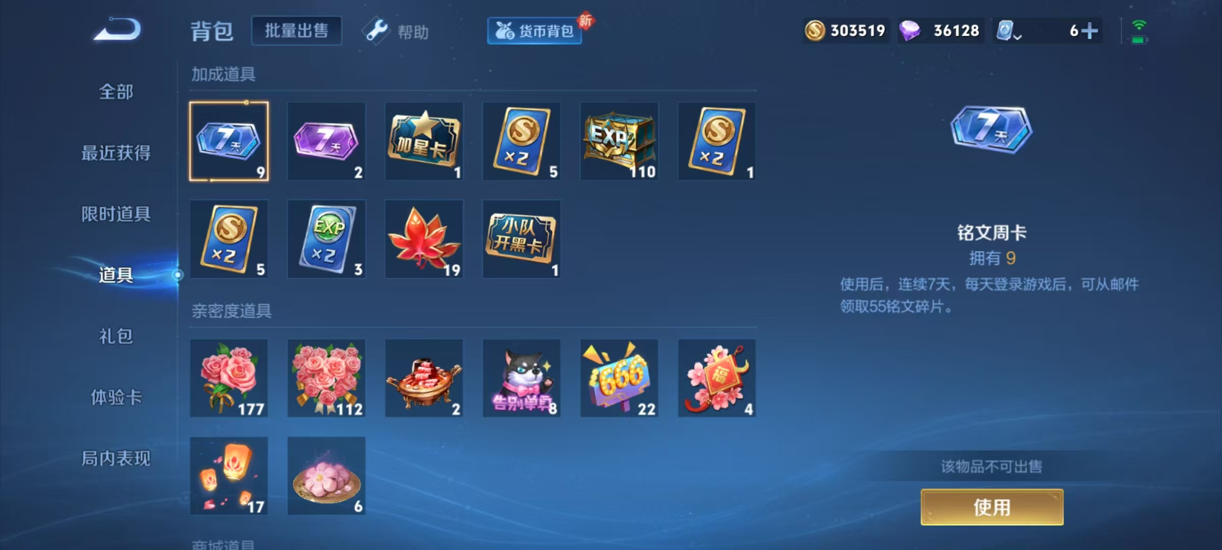 WZQM3155747王者荣耀账号详情图11 WZQM3155747王者荣耀账号详情图11