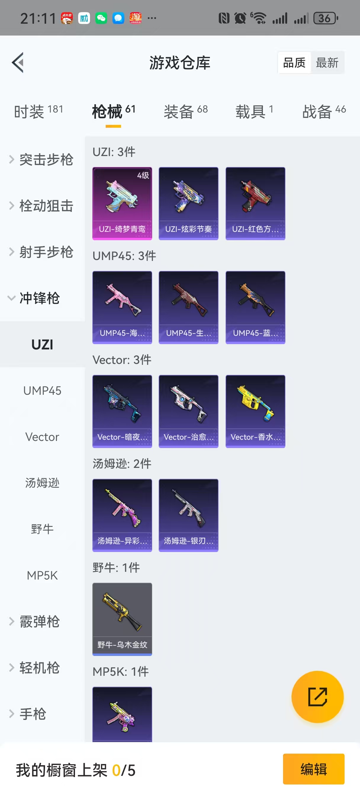 HPQM3258572和平精英账号详情图11 HPQM3258572和平精英账号详情图11