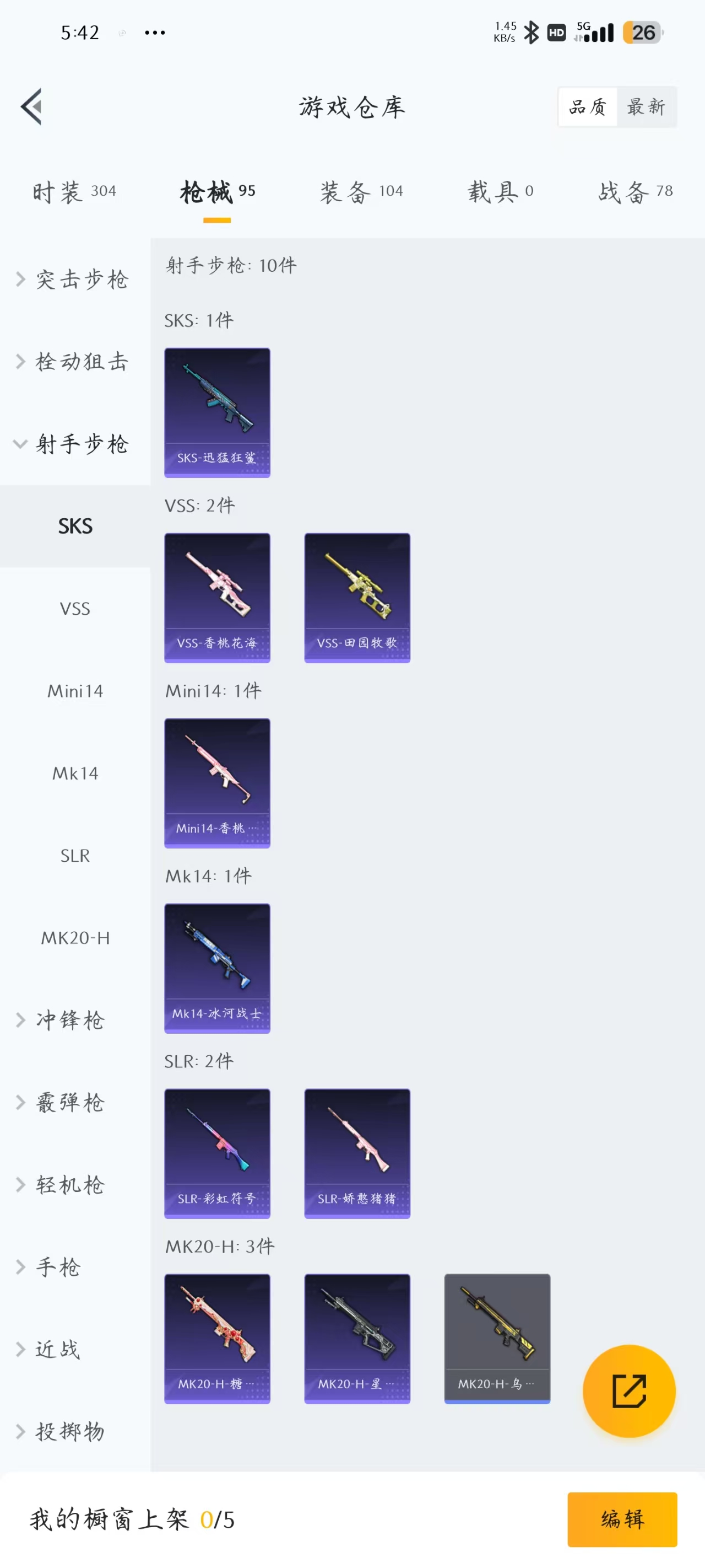 HPQM3249435和平精英账号详情图17 HPQM3249435和平精英账号详情图17