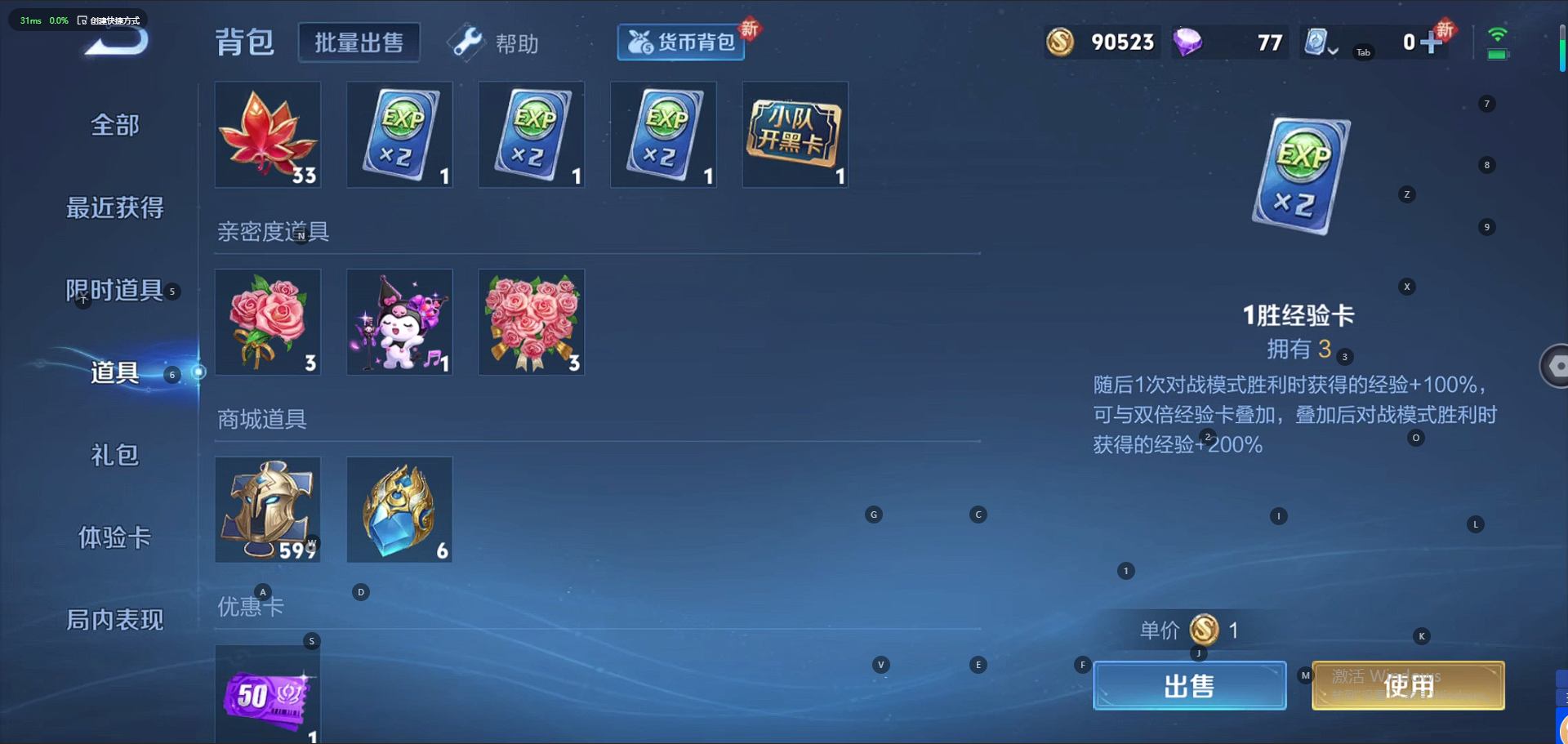 WZQM3163003王者荣耀账号详情图3 WZQM3163003王者荣耀账号详情图3