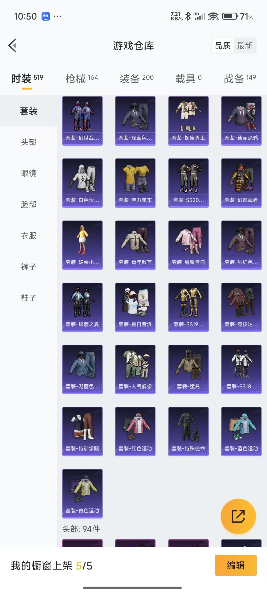 HPQM3258172和平精英账号详情图11 HPQM3258172和平精英账号详情图11