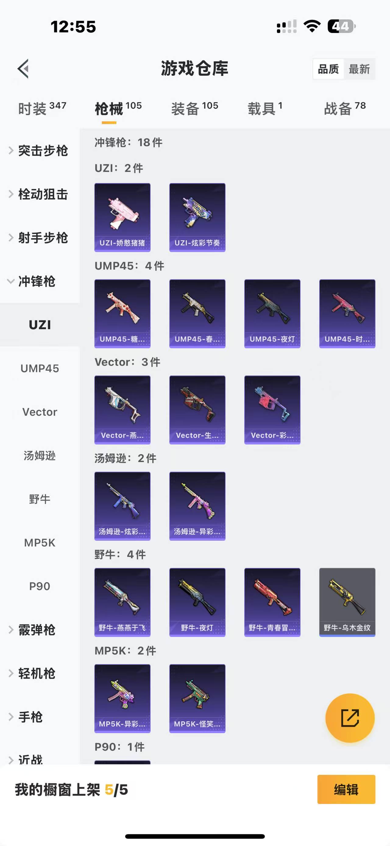 HPQM3258174和平精英账号详情图17 HPQM3258174和平精英账号详情图17