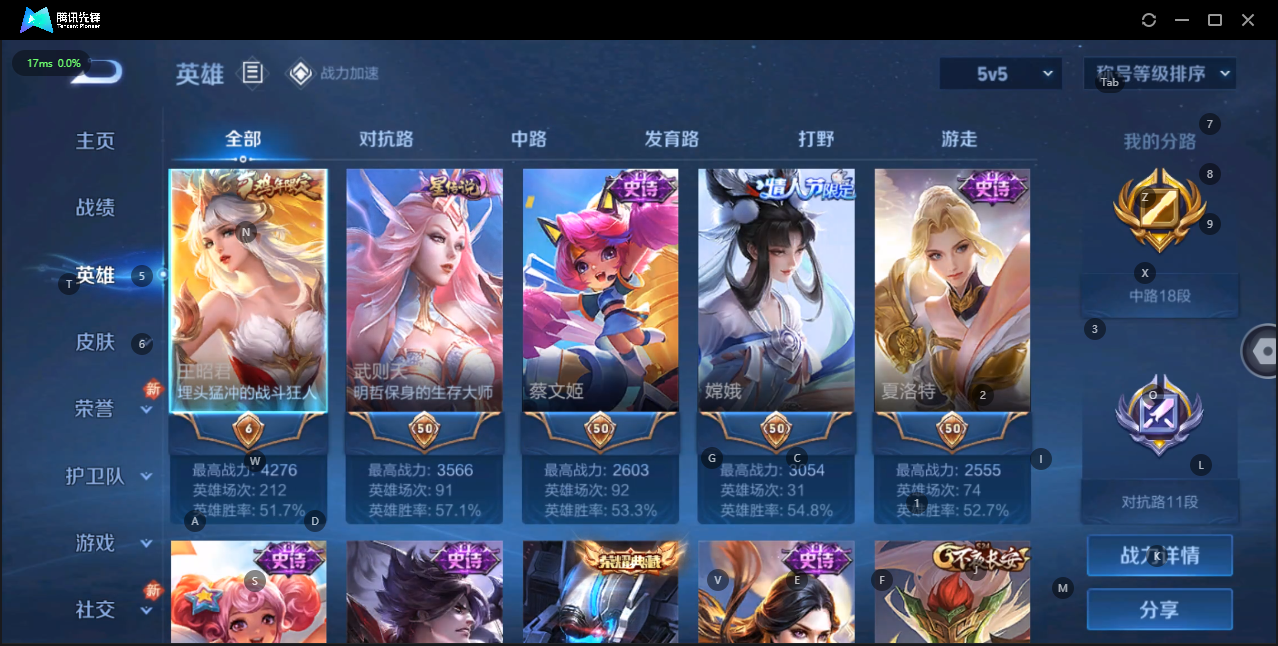 WZQM3159491王者荣耀账号详情图2 WZQM3159491王者荣耀账号详情图2