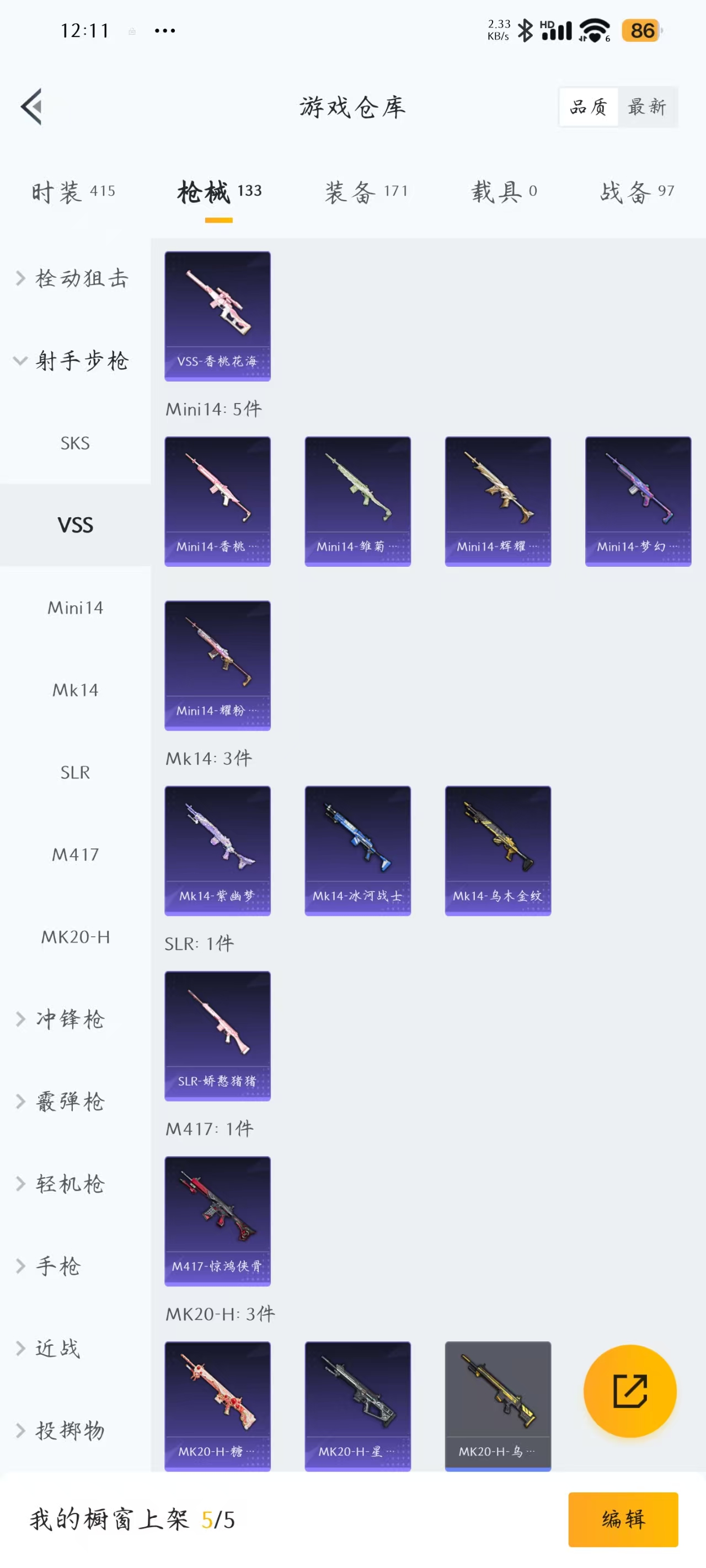 HPQM3258285和平精英账号详情图16 HPQM3258285和平精英账号详情图16