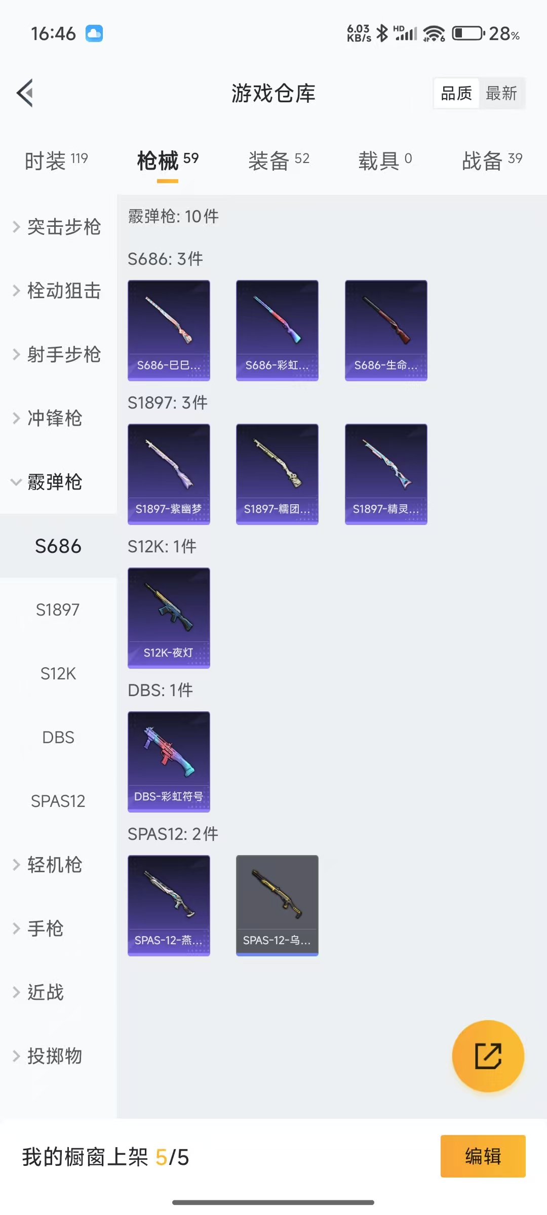 HPQM3258281和平精英账号详情图5 HPQM3258281和平精英账号详情图5