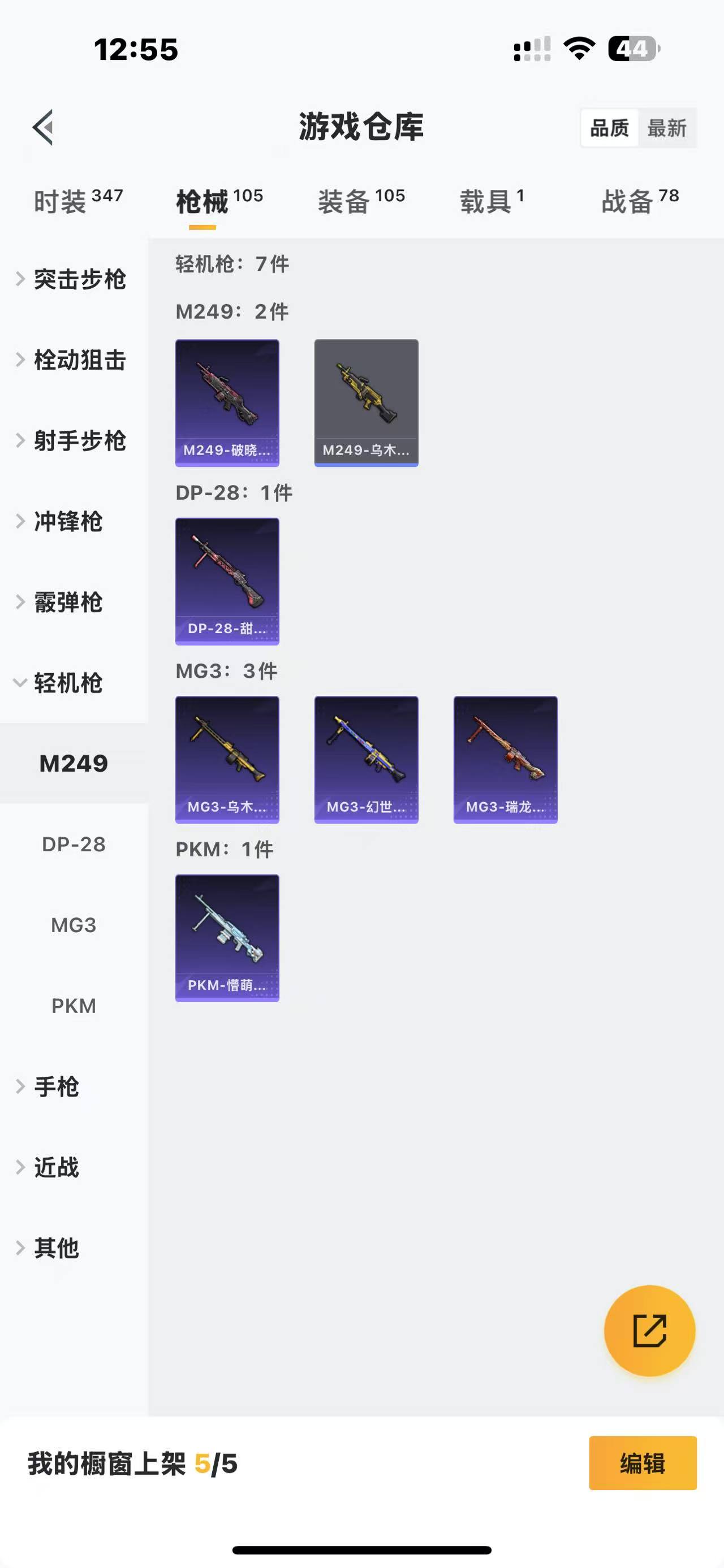 HPQM3258174和平精英账号详情图19 HPQM3258174和平精英账号详情图19