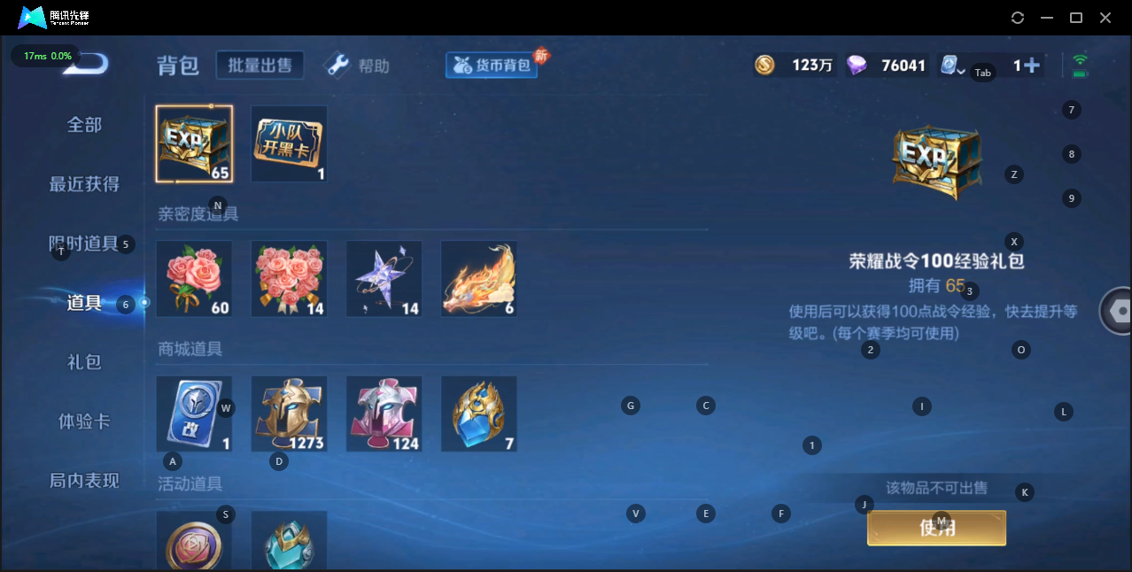 WZQM3159491王者荣耀账号详情图9 WZQM3159491王者荣耀账号详情图9