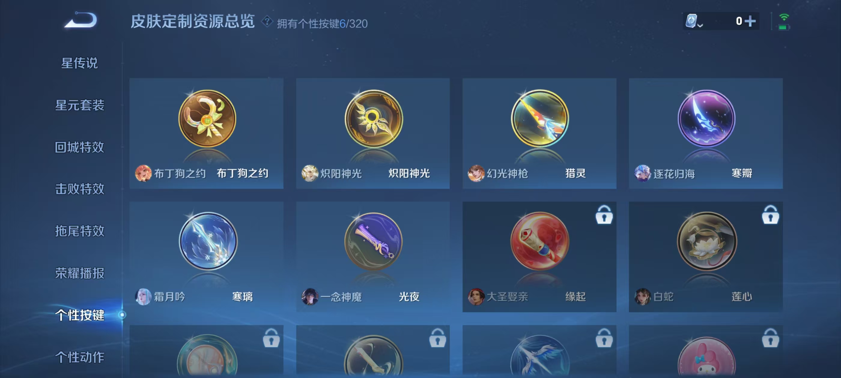 WZQM3151778王者荣耀账号详情图3 WZQM3151778王者荣耀账号详情图3