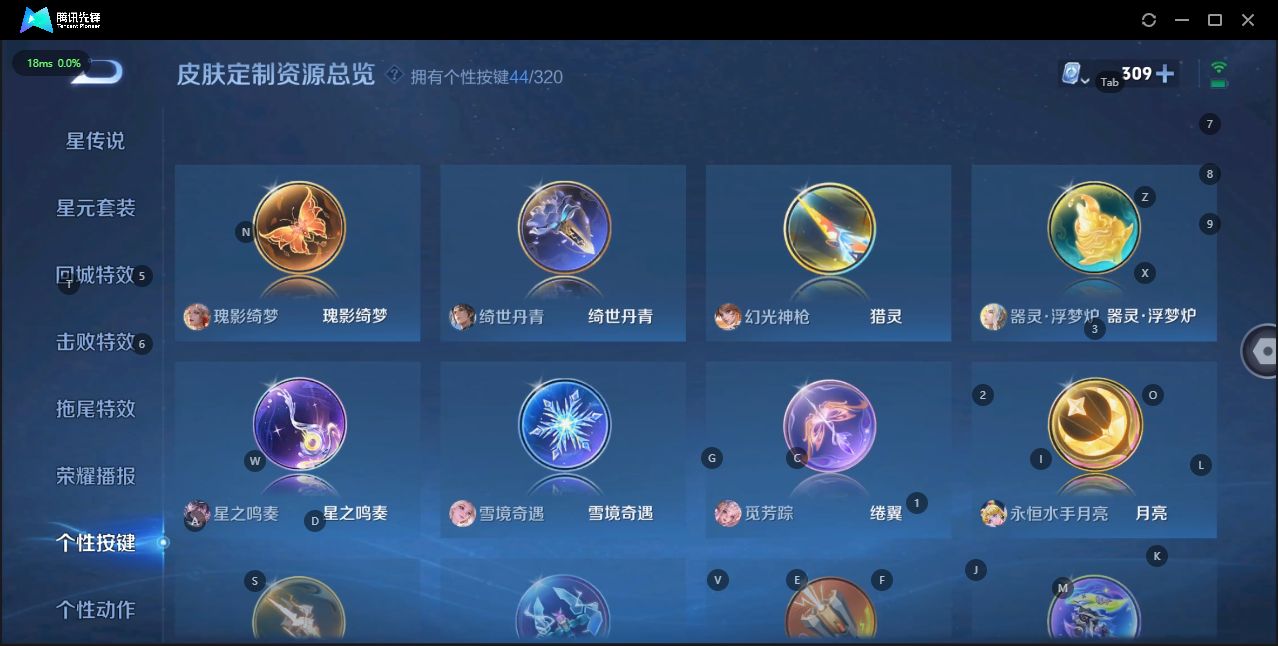 WZQM3152200王者荣耀账号详情图16 WZQM3152200王者荣耀账号详情图16