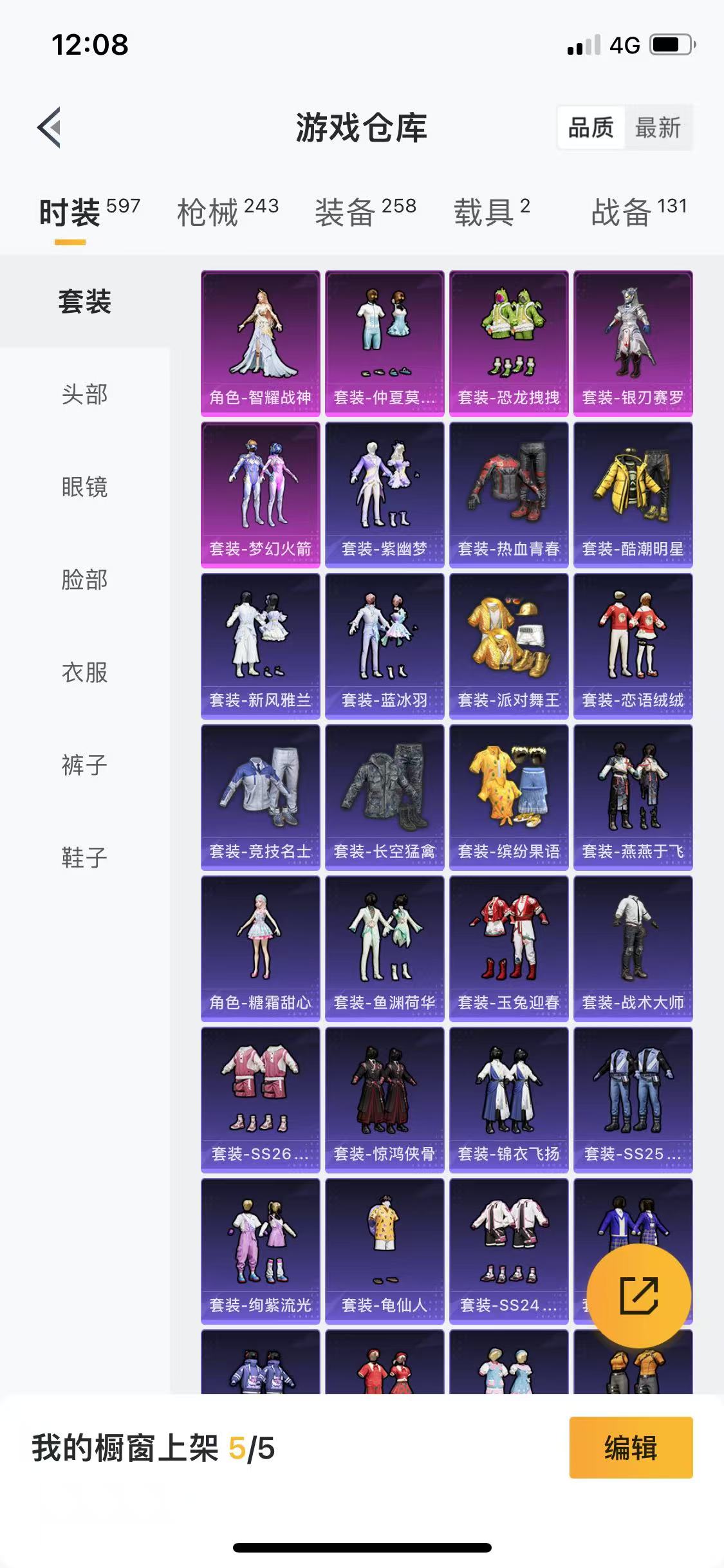 HPQM3248447和平精英账号详情图26