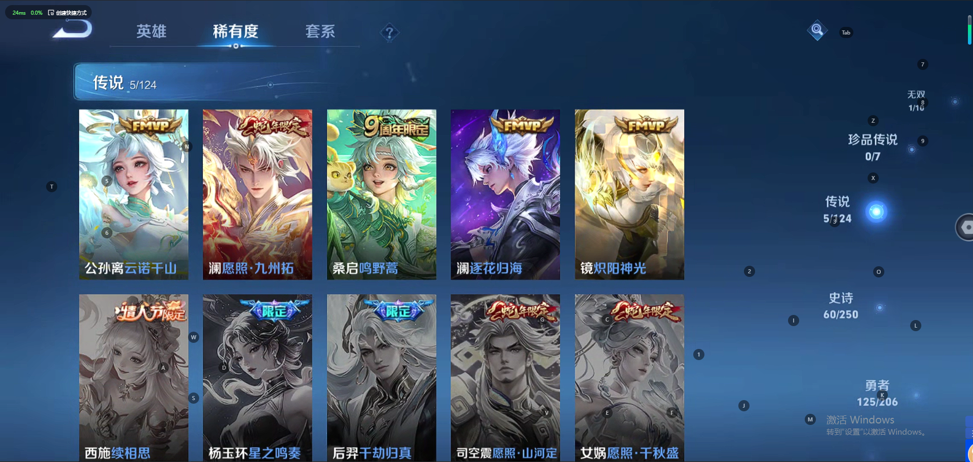 WZQM3163003王者荣耀账号详情图11 WZQM3163003王者荣耀账号详情图11