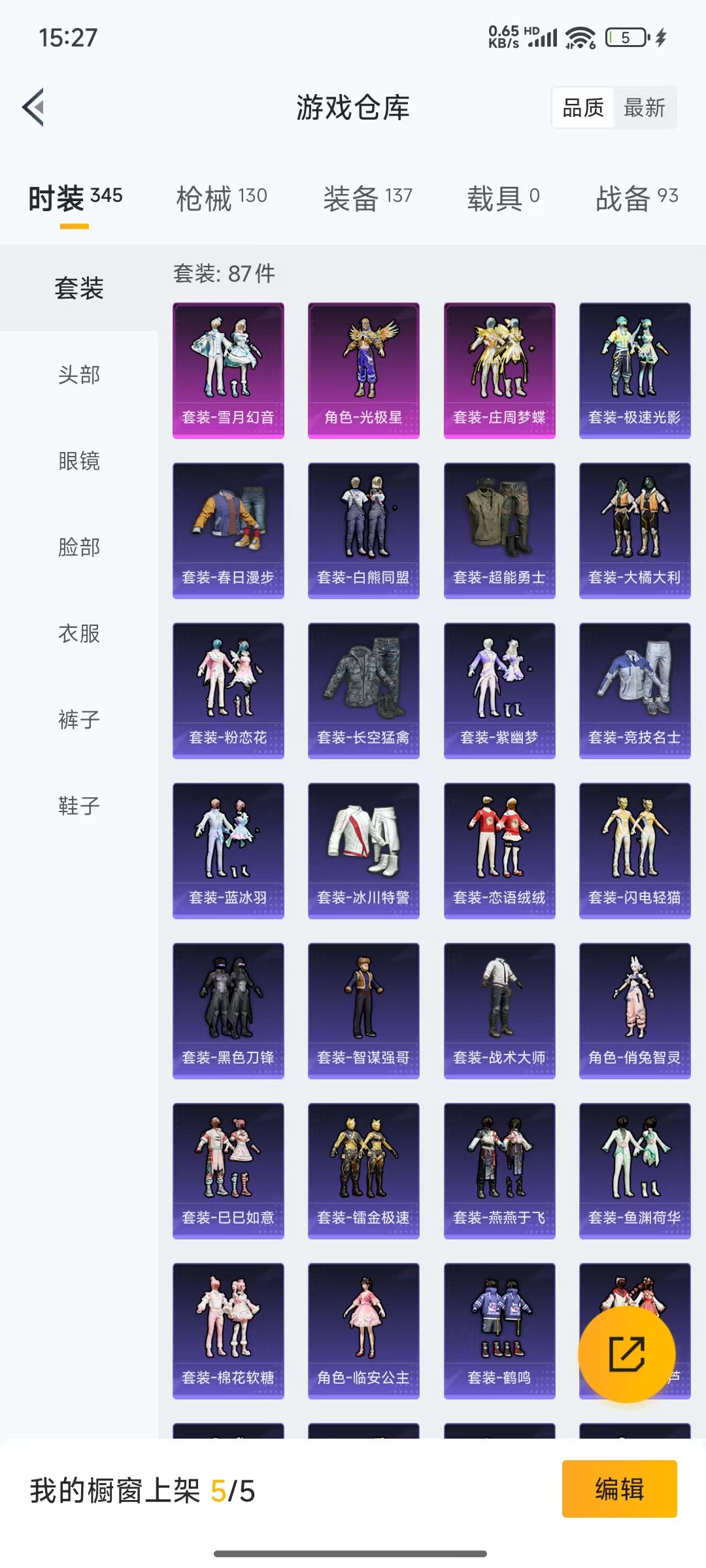 HPQM3258246和平精英账号详情图22 HPQM3258246和平精英账号详情图22