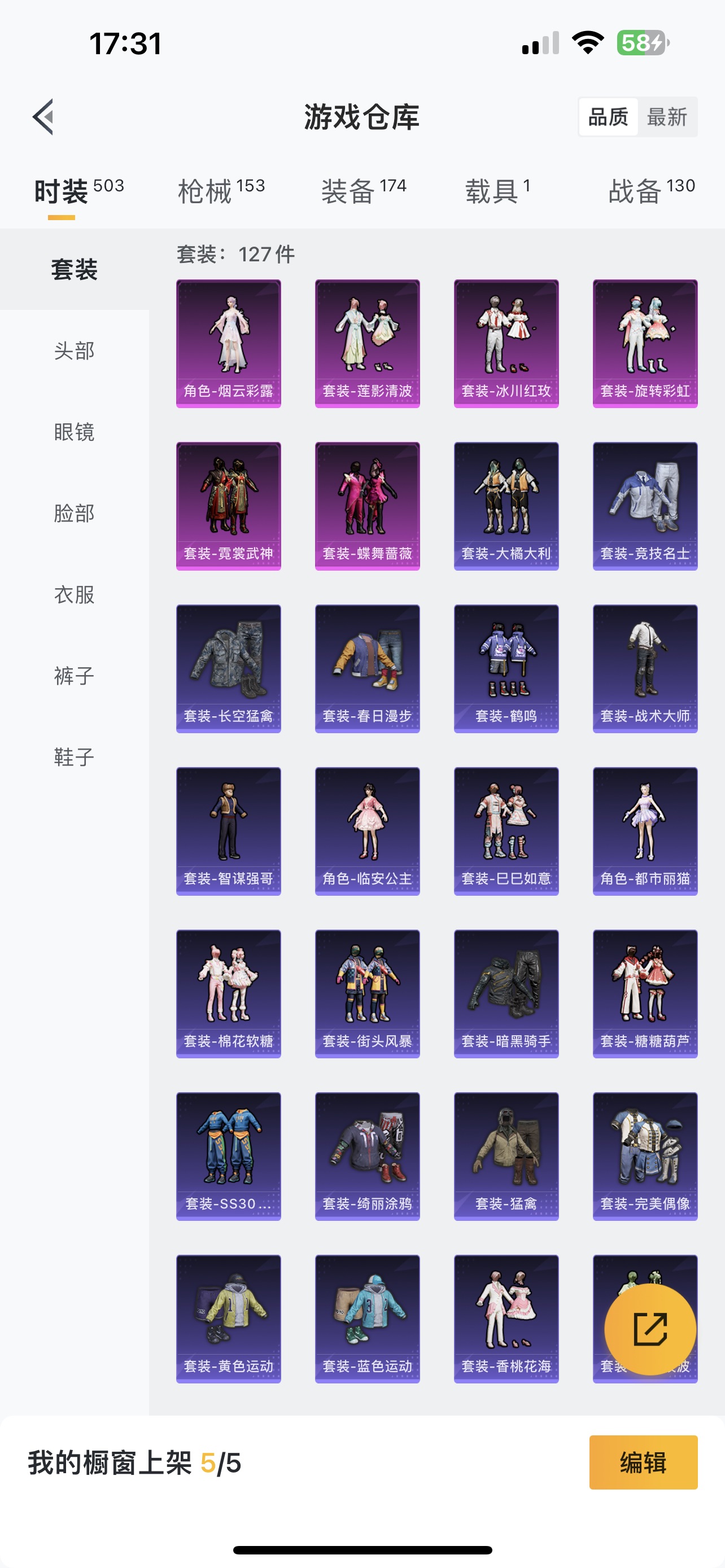 HPQM3255256和平精英账号详情图4 HPQM3255256和平精英账号详情图4