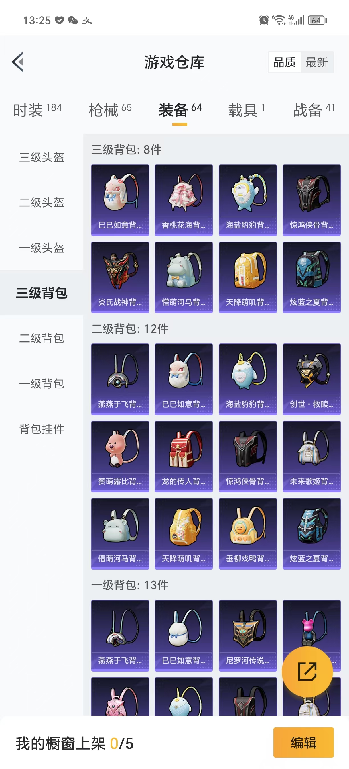 HPQM3253605和平精英账号详情图15 HPQM3253605和平精英账号详情图15