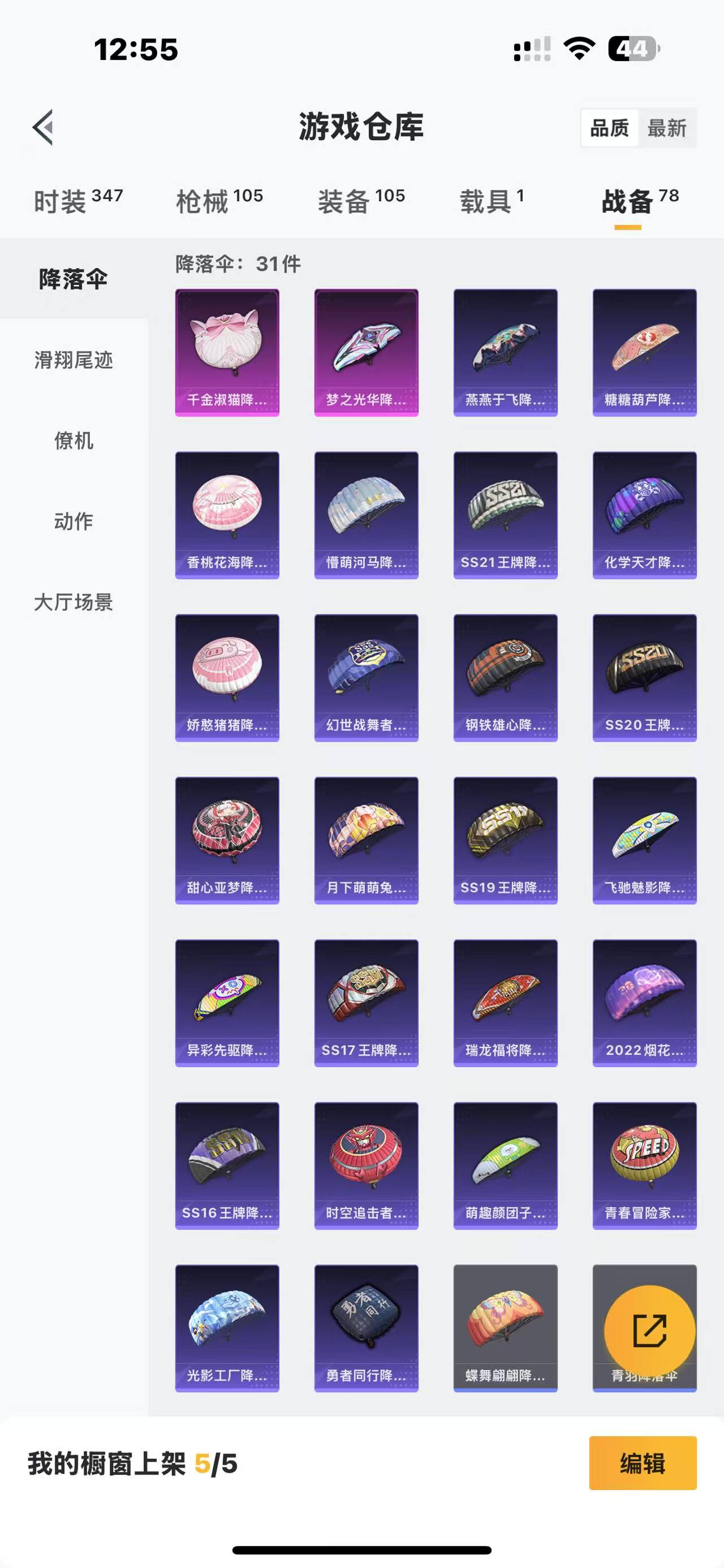 HPQM3258174和平精英账号详情图20 HPQM3258174和平精英账号详情图20