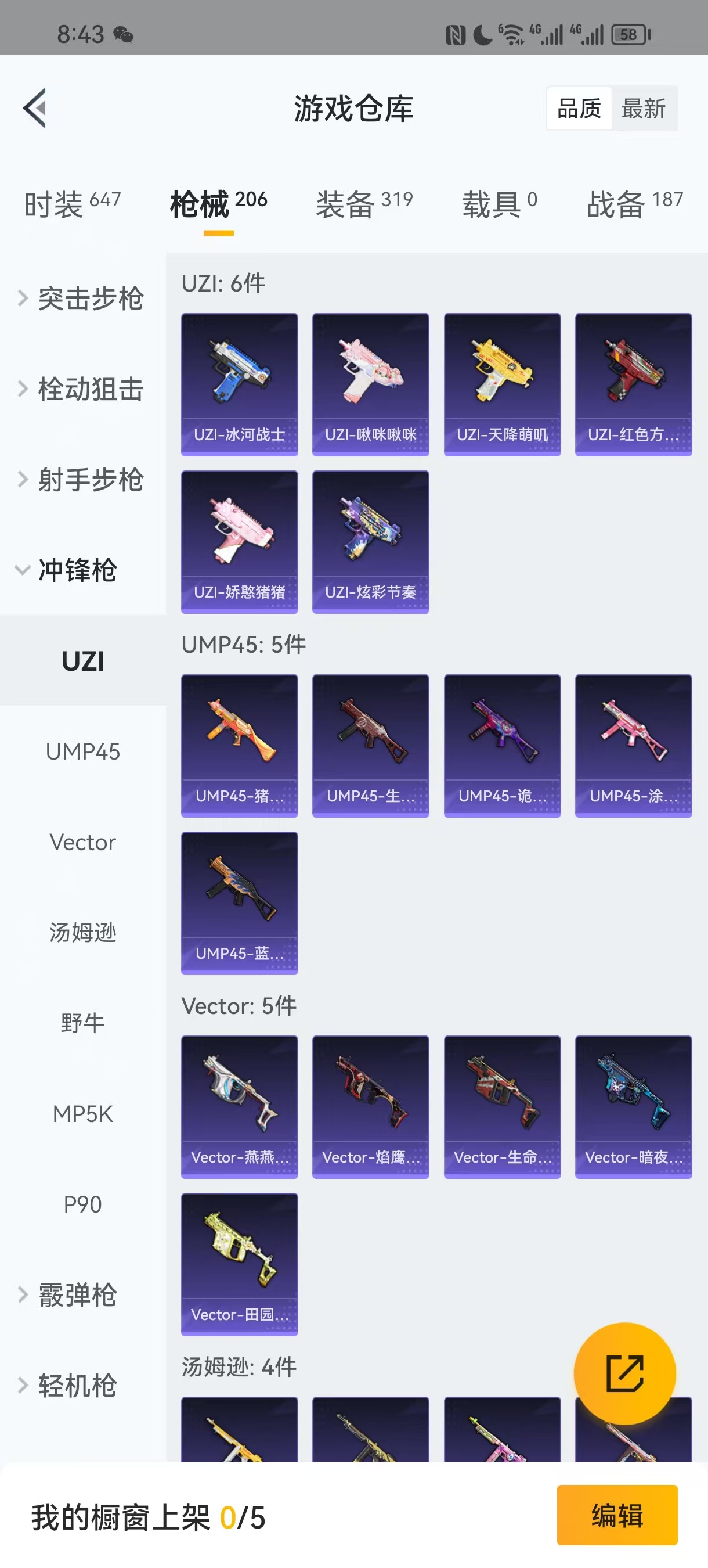 HPQM3259636和平精英账号详情图11 HPQM3259636和平精英账号详情图11