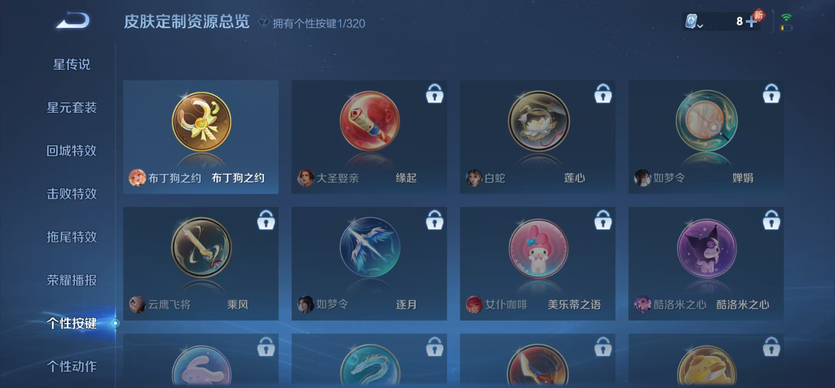 WZQM3159480王者荣耀账号详情图3