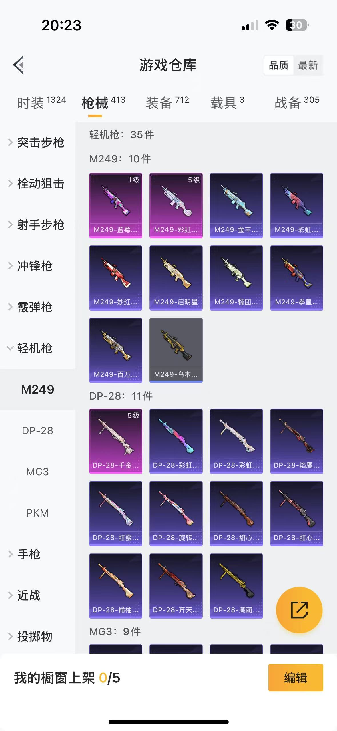 HPQM3249646和平精英账号详情图20
