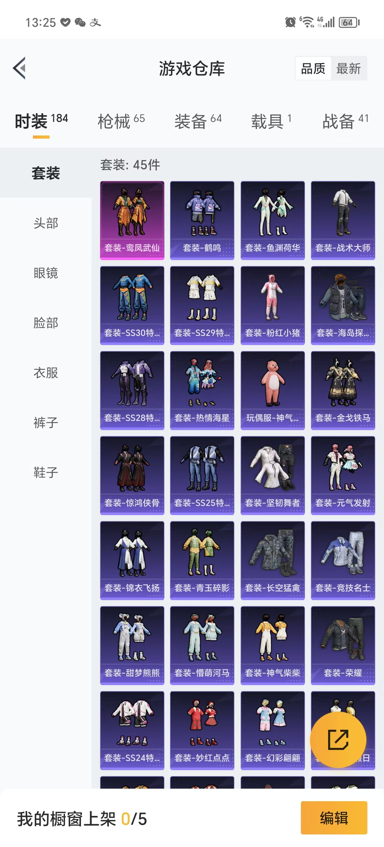 HPQM3253605和平精英账号详情图4 HPQM3253605和平精英账号详情图4
