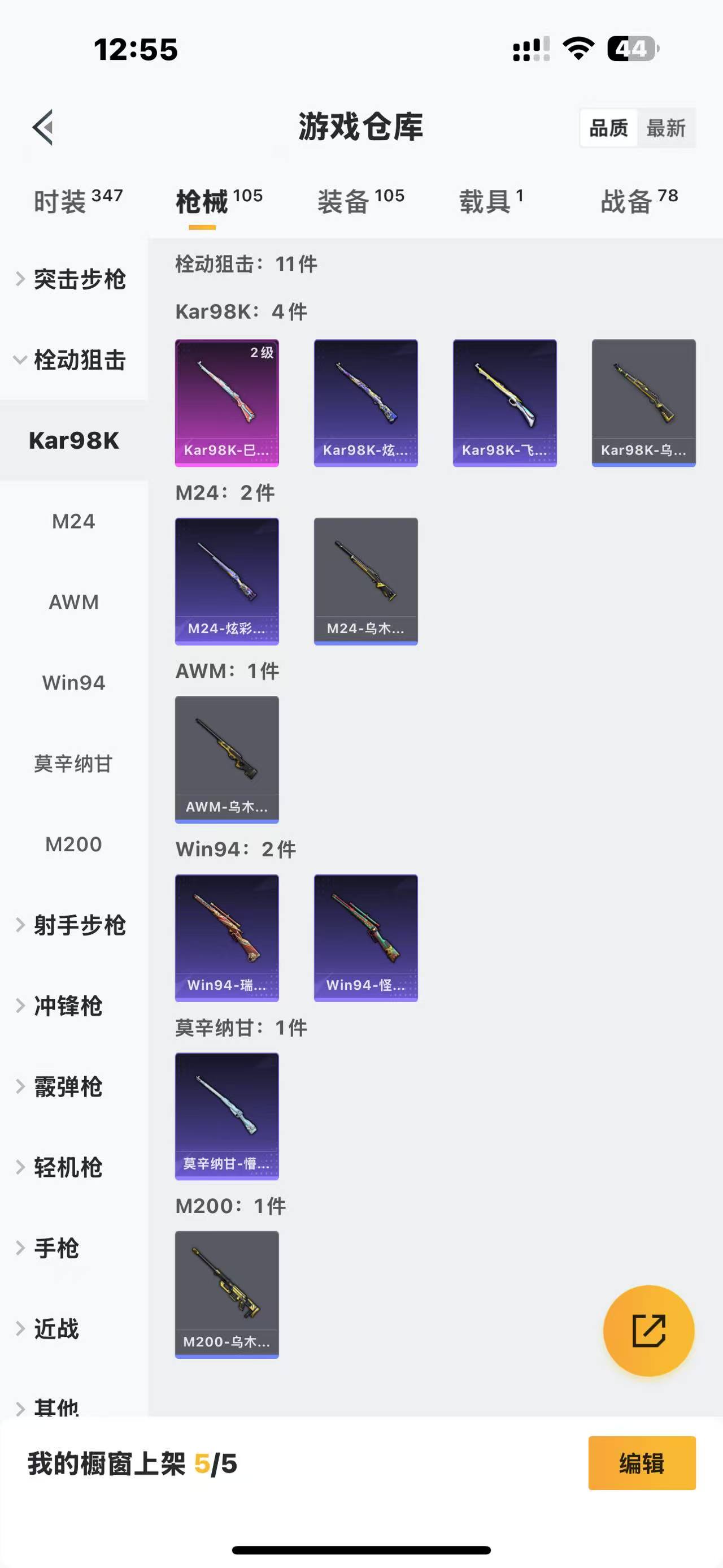HPQM3258174和平精英账号详情图15 HPQM3258174和平精英账号详情图15