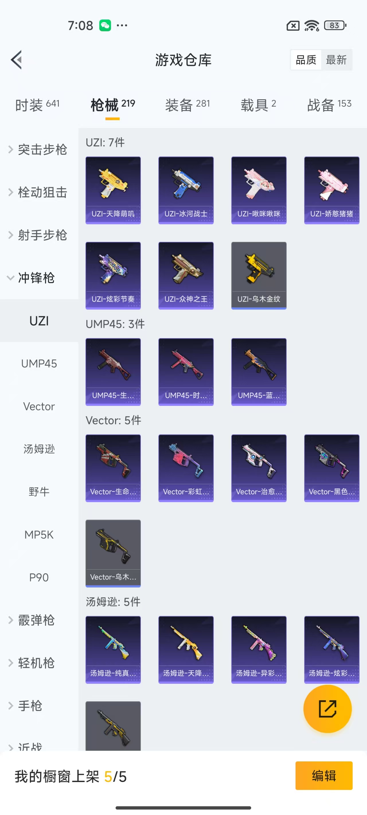 HPQM3258449和平精英账号详情图11 HPQM3258449和平精英账号详情图11