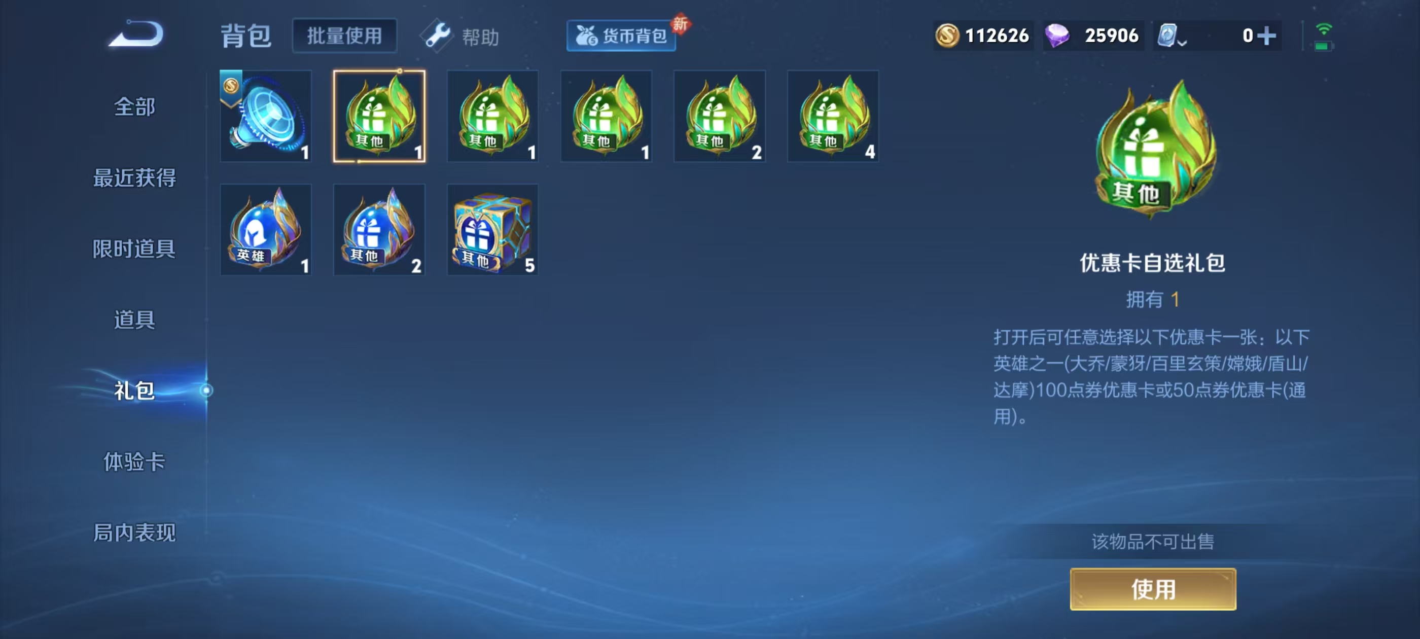 WZQM3151778王者荣耀账号详情图7 WZQM3151778王者荣耀账号详情图7