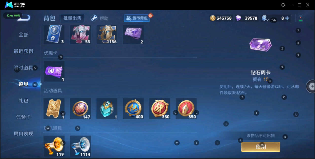 WZQM3151768王者荣耀账号详情图2 WZQM3151768王者荣耀账号详情图2
