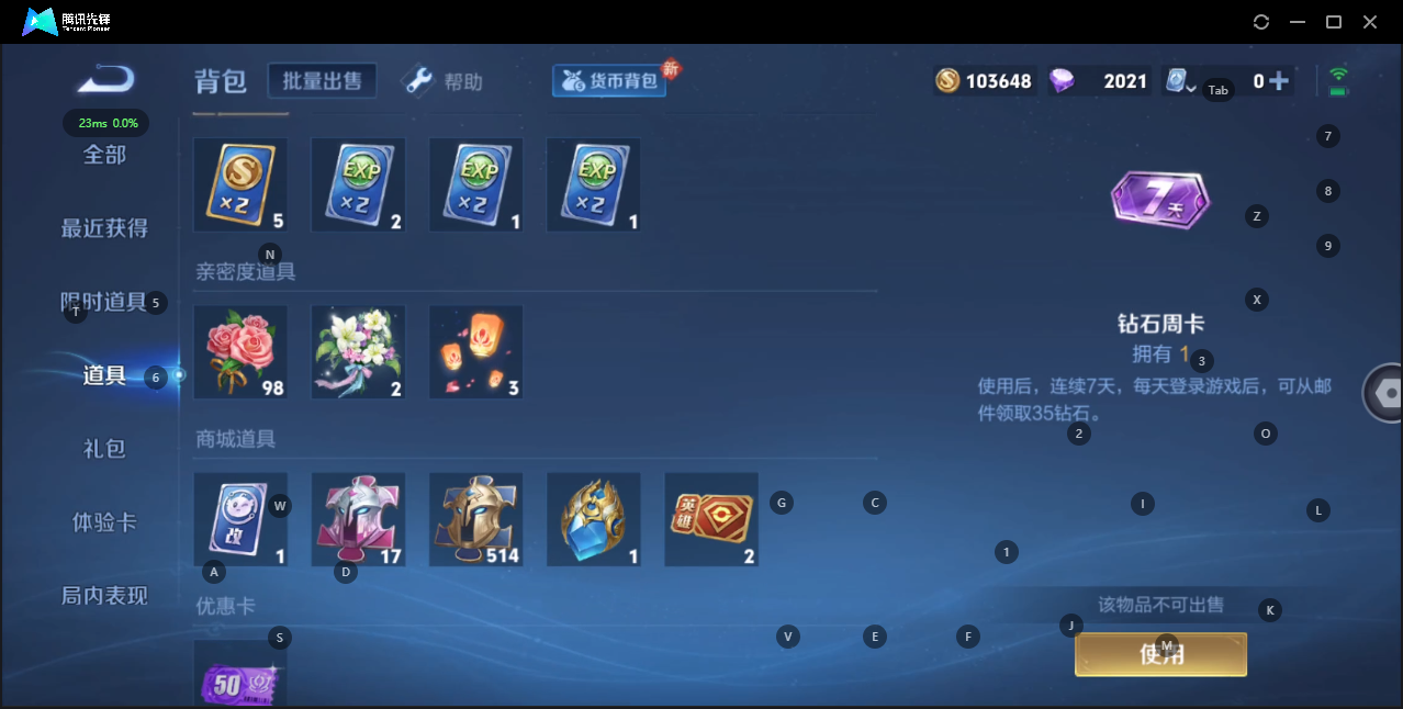 WZQM3155657王者荣耀账号详情图11 WZQM3155657王者荣耀账号详情图11