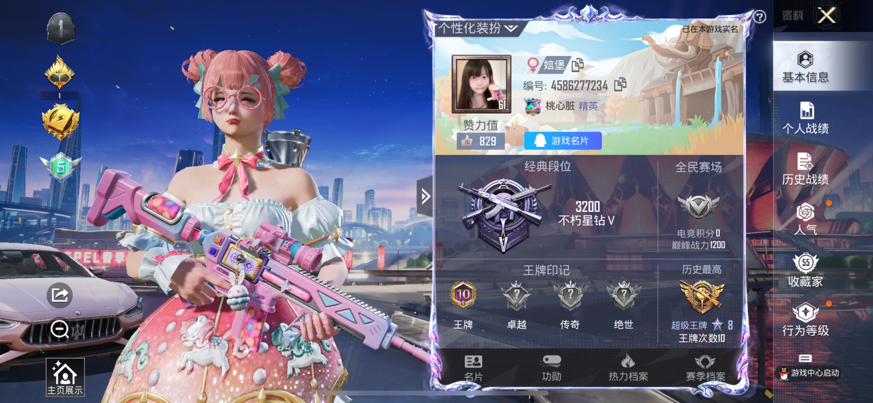 HPQM3255256和平精英账号详情图10 HPQM3255256和平精英账号详情图10