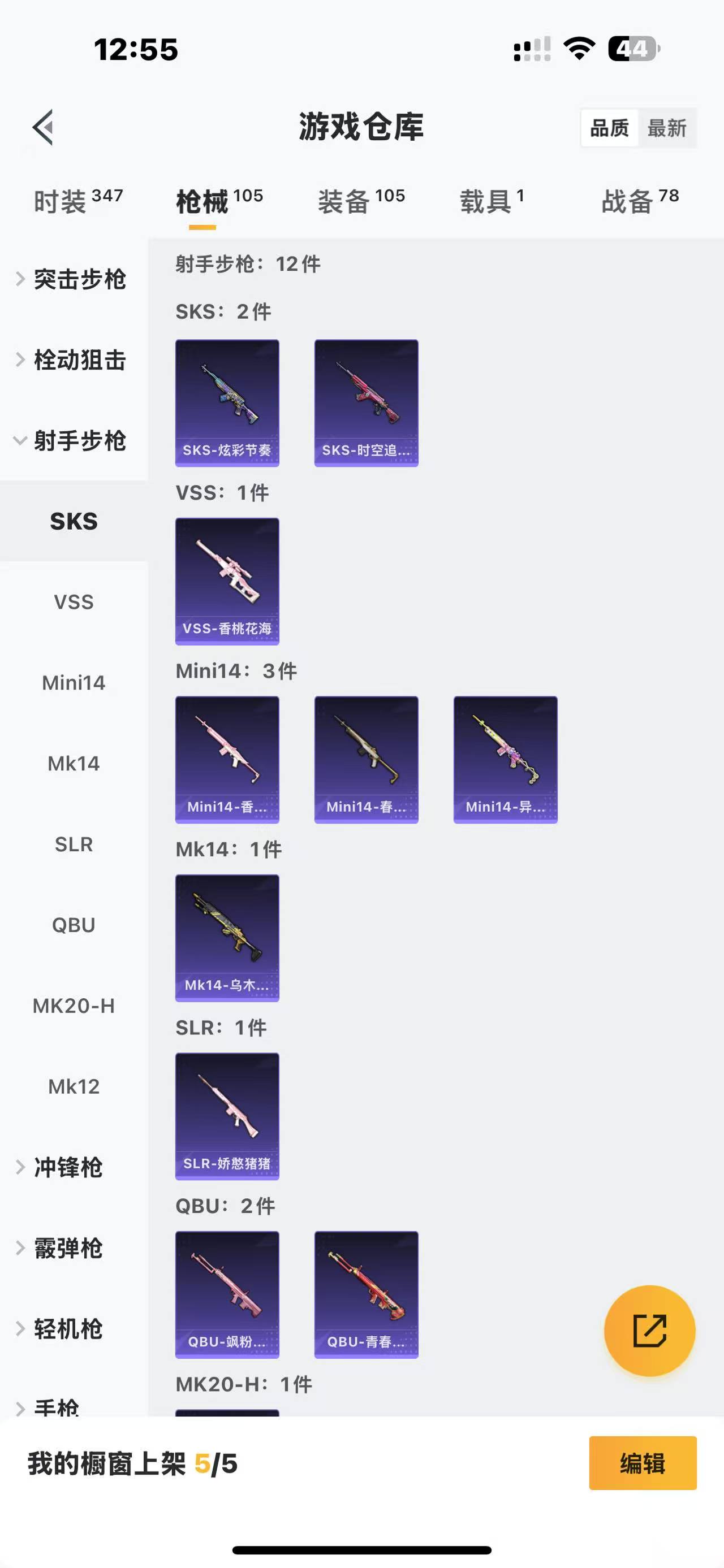 HPQM3258174和平精英账号详情图16 HPQM3258174和平精英账号详情图16