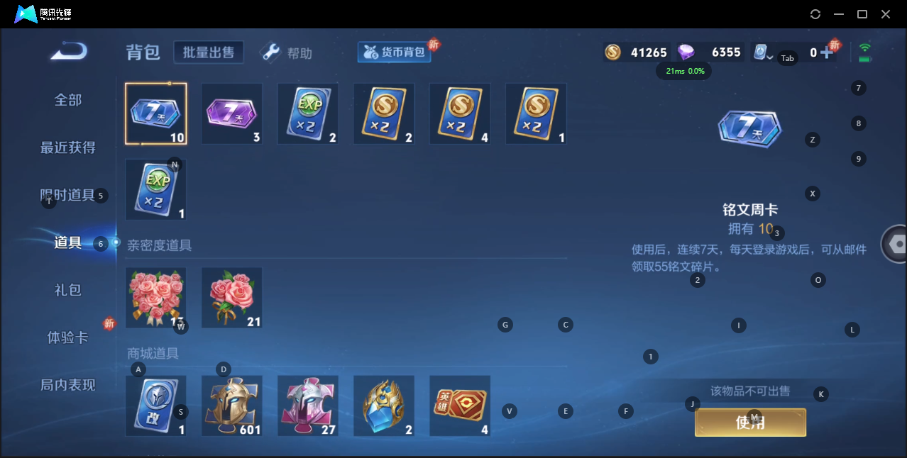 WZQM3147418王者荣耀账号详情图13