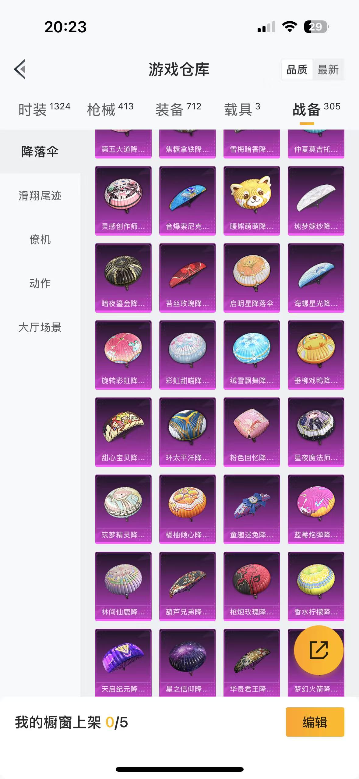 HPQM3249646和平精英账号详情图23