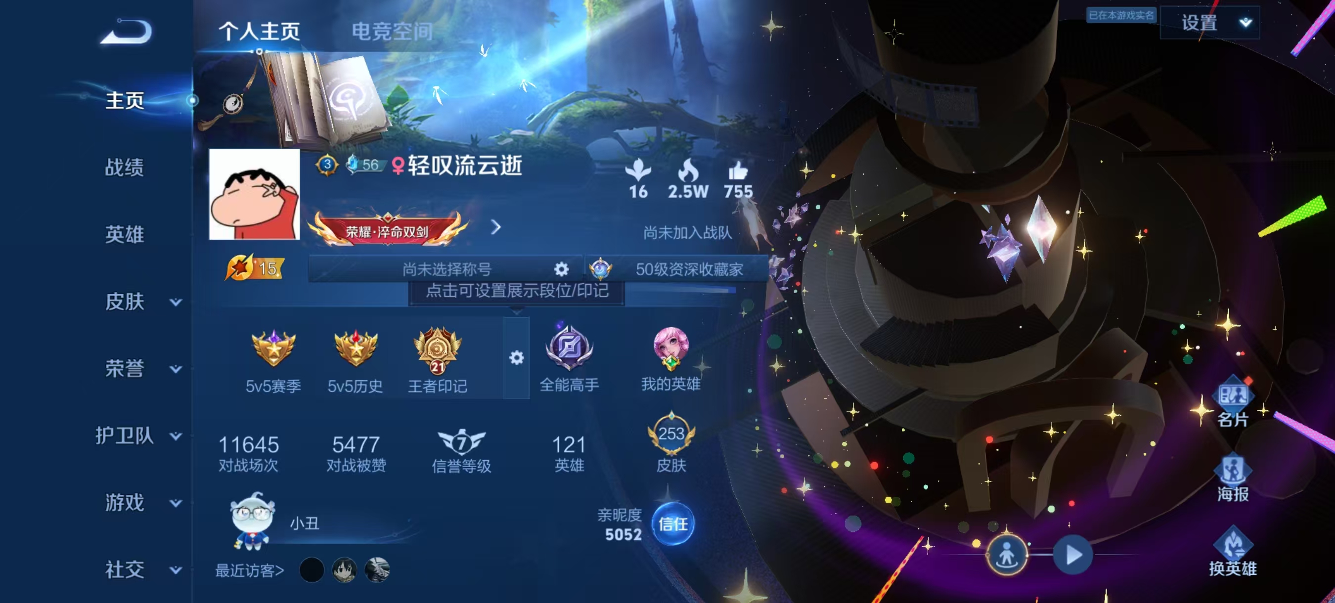 WZQM3159830王者荣耀账号详情图12 WZQM3159830王者荣耀账号详情图12