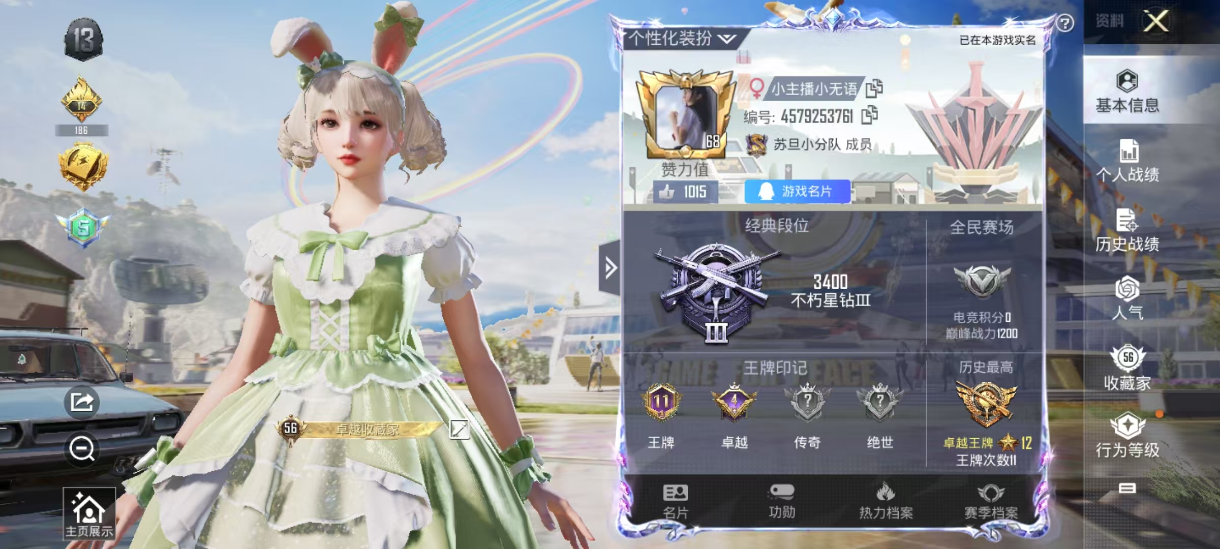 HPQM3258172和平精英账号详情图2 HPQM3258172和平精英账号详情图2