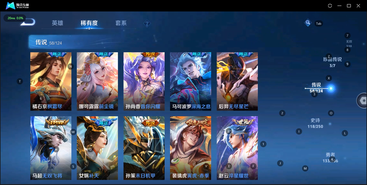 WZQM3152200王者荣耀账号详情图11 WZQM3152200王者荣耀账号详情图11