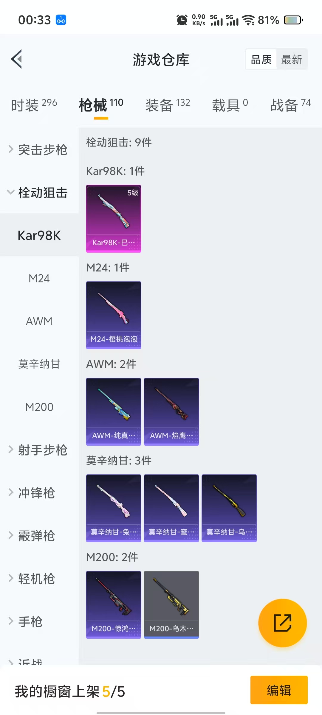 HPQM3248458和平精英账号详情图12 HPQM3248458和平精英账号详情图12