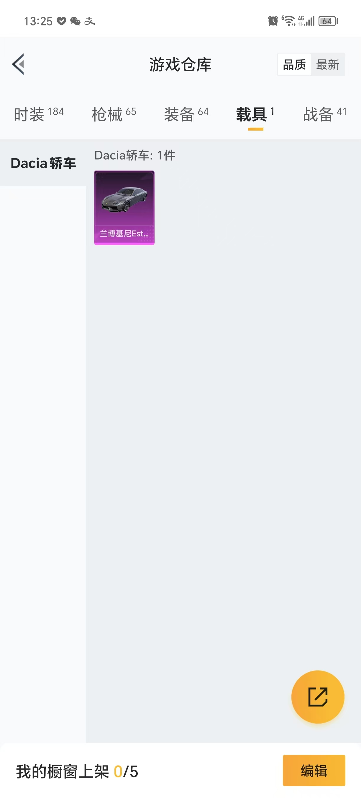 HPQM3253605和平精英账号详情图16 HPQM3253605和平精英账号详情图16