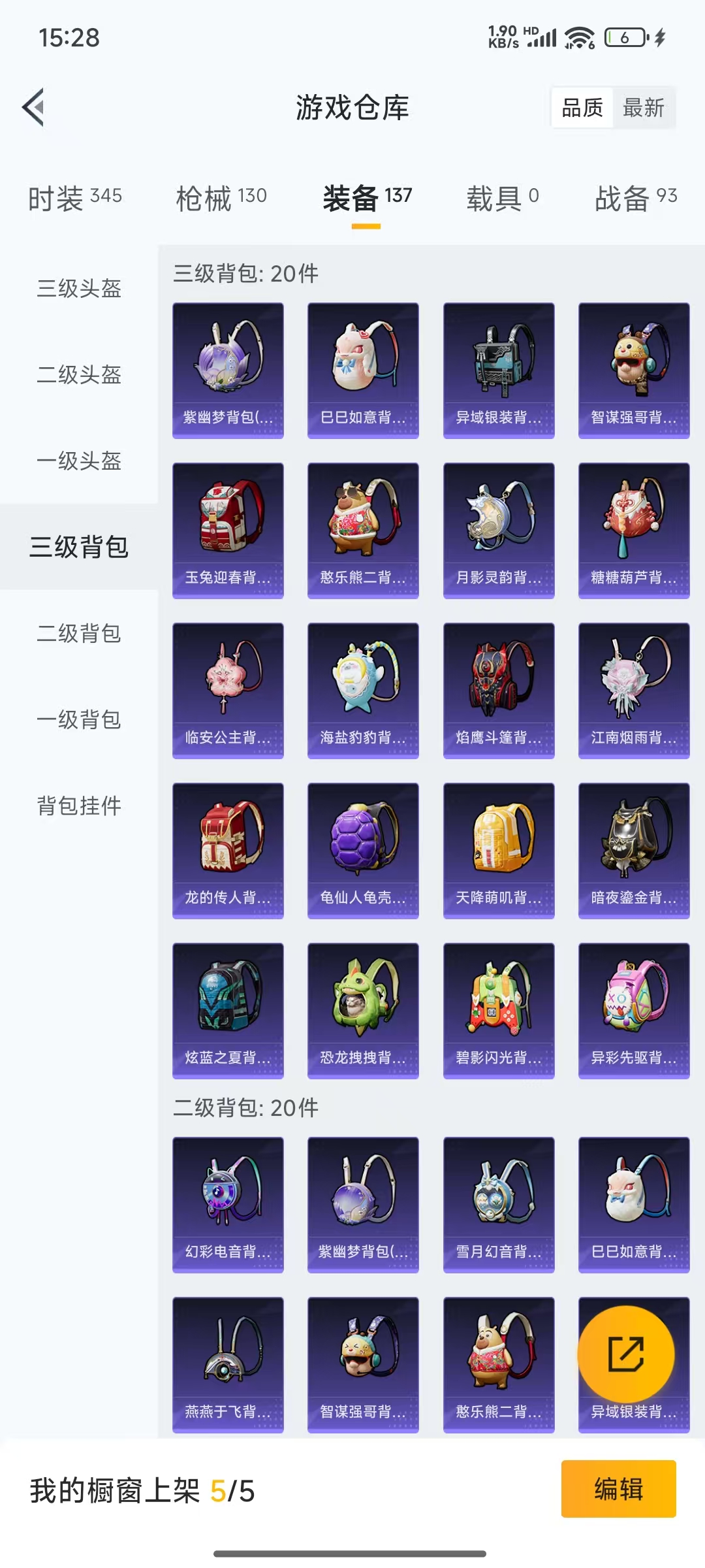 HPQM3258246和平精英账号详情图7 HPQM3258246和平精英账号详情图7