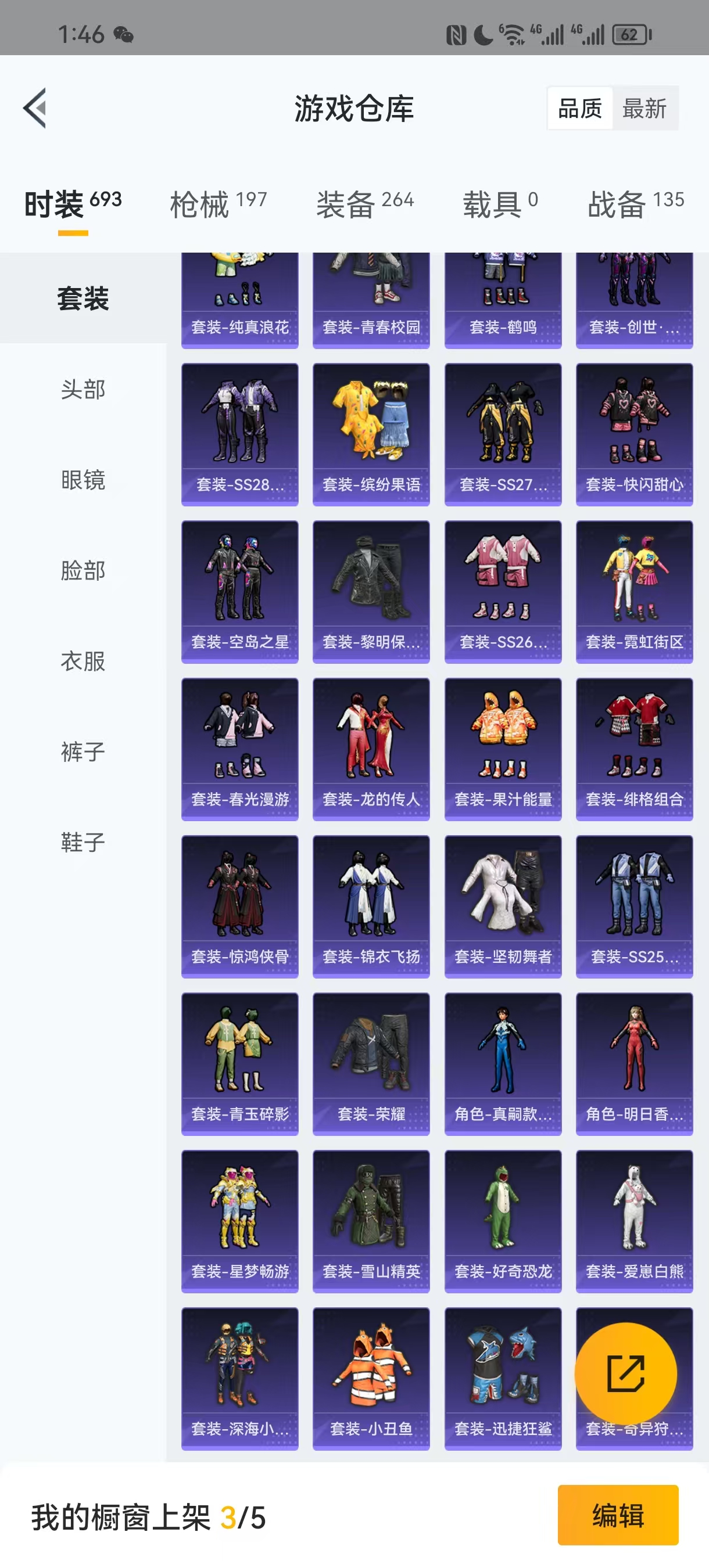 HPQM3248450和平精英账号详情图8 HPQM3248450和平精英账号详情图8